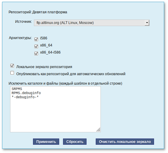 Настройки репозитория