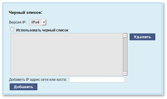 Список блокируемых хостов