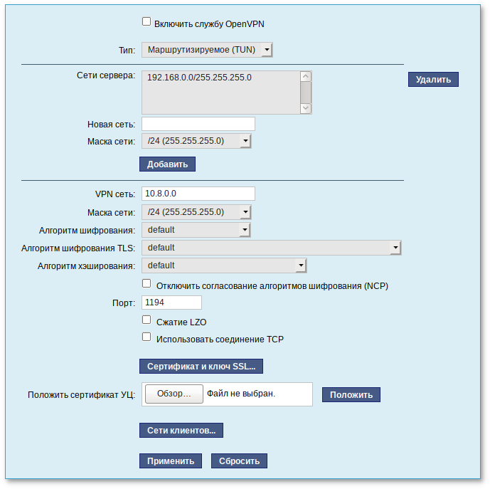 Настройка OpenVPN-сервера