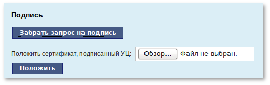 Забрать запрос на подпись