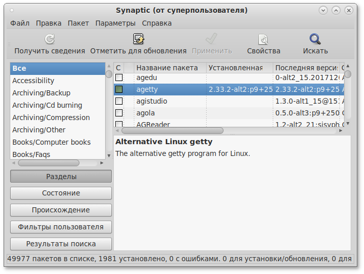 Synaptic linux. Программное обеспечение для установки Deb пакетов. Программа для просмотра файлов на Linux. Программы для просмотра реестра. Управление пакетами.
