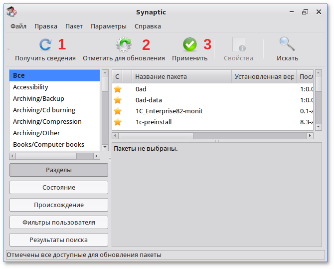Обновление всех установленных пакетов в Synaptic