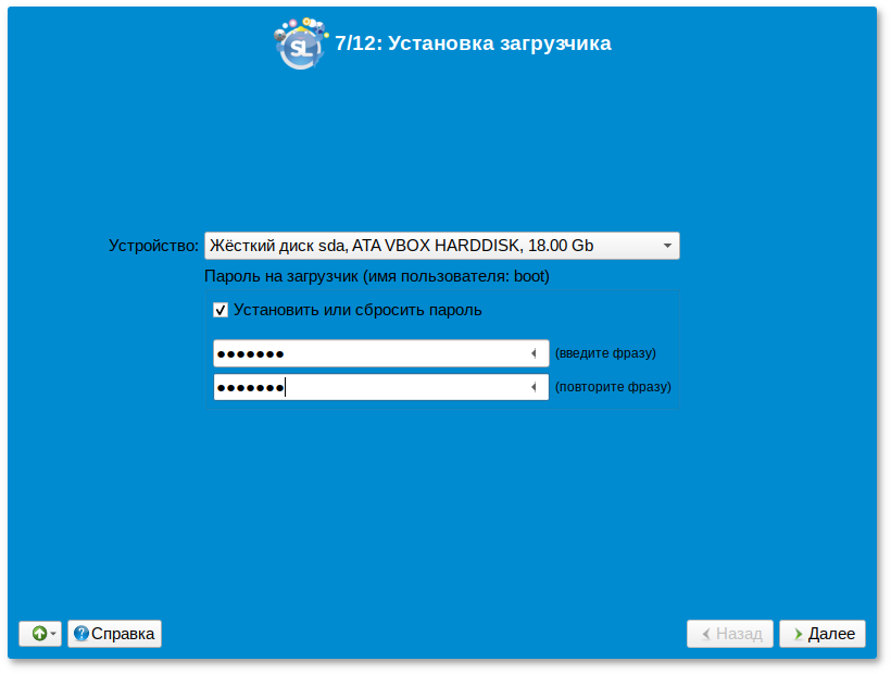 Установка пароля на загрузчик
