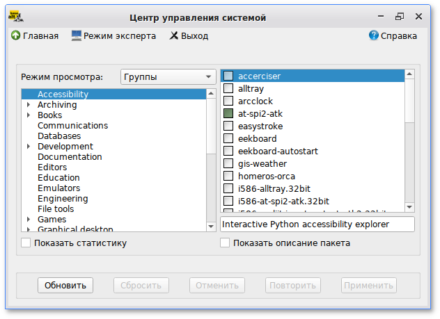 Модуль установки дополнительных пакетов