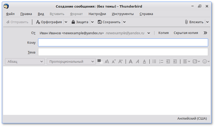 Создание сообщения в Mozilla Thunderbird