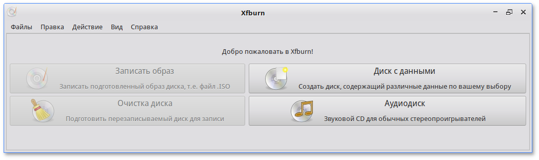 Xfburn