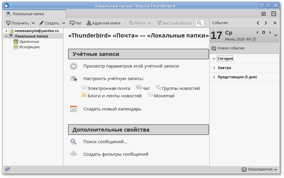 Почтовый клиентMozilla Thunderbird