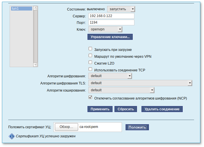 Настройки OpenVPN-соединения