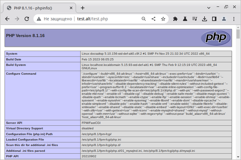 LEMP. Информация о PHP