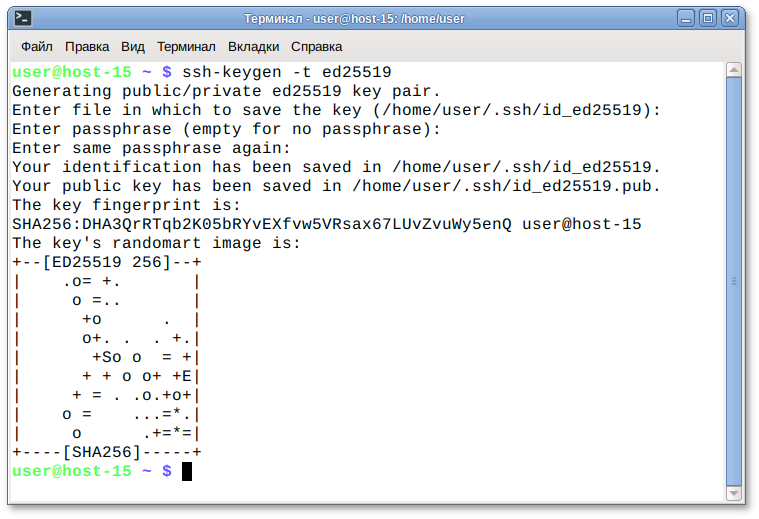 Создание пары ключей SSH