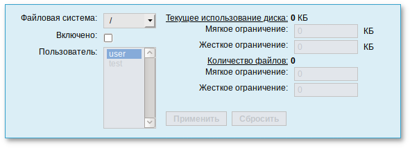 Веб-интерфейс модуля Использование диска