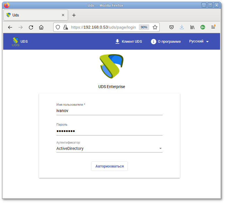 OpenUDS. Аутентификация пользователя