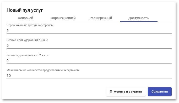 OpenUDS. Новый Service Pool. Вкладка «Доступность»