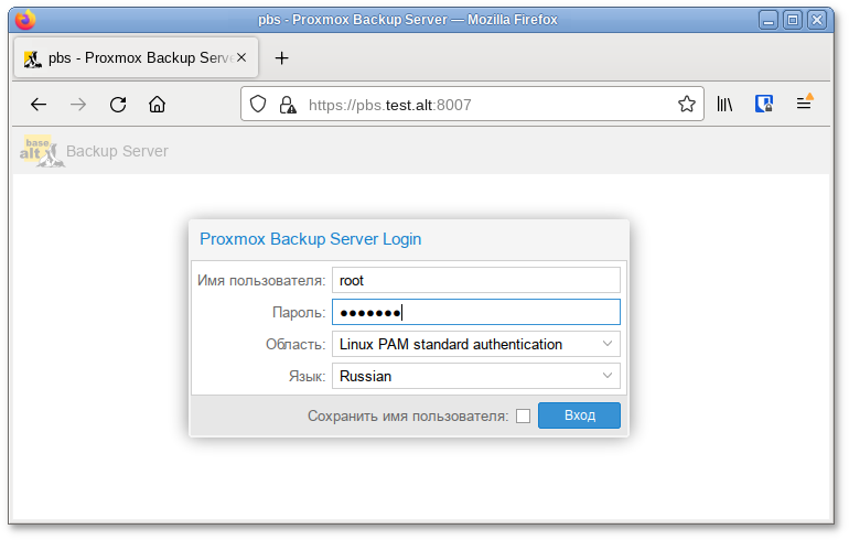 Аутентификация в веб-интерфейсе PBS
