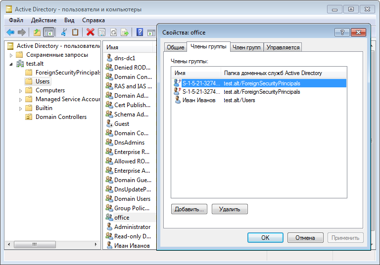 Модуль RSAT Active Directory — пользователи и компьютеры
