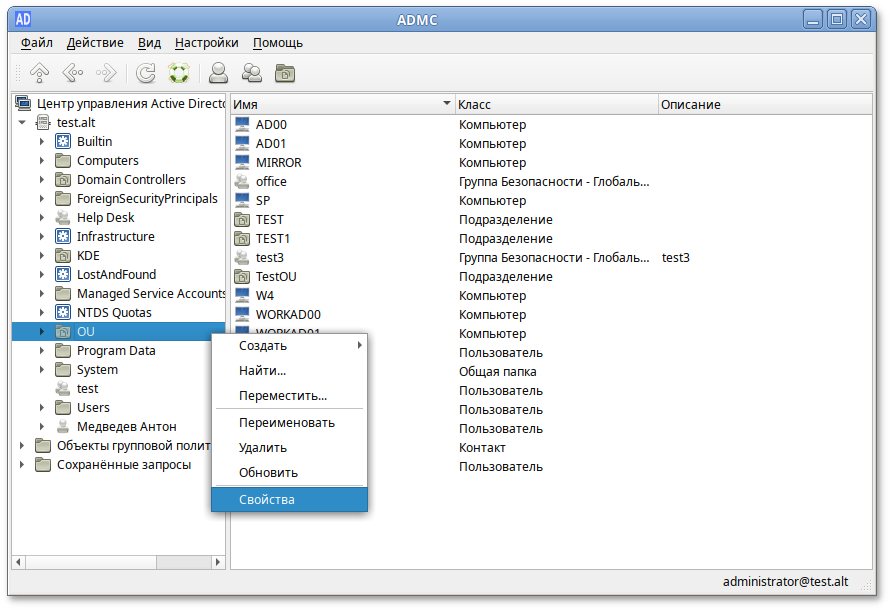 ADMC. Контекстное меню контейнера