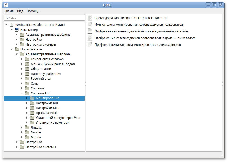 GPUI. Политики монтирования