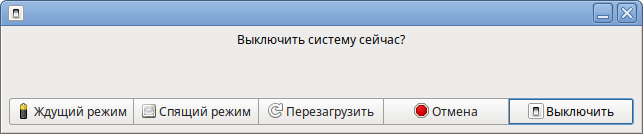 MATE. Тайм-аут при завершении работы отключен