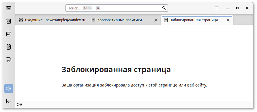 Запрет доступа к странице about:config