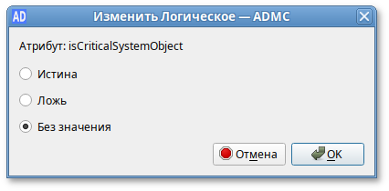 Изменение значение атрибута логического типа