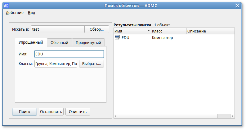 ADMC. Простой поиск