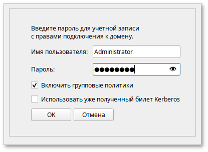 Пароль для учётной записи с правами подключения к домену