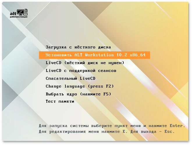 Установка рабочей станции. Загрузка с установочного диска