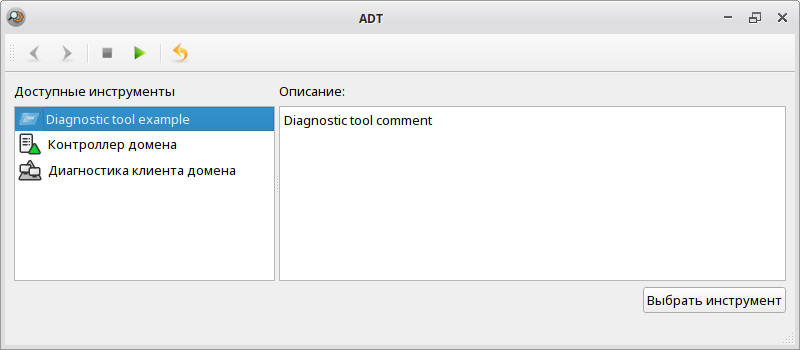 Пример отображения диагностического инструмента в интерфейсе ADT