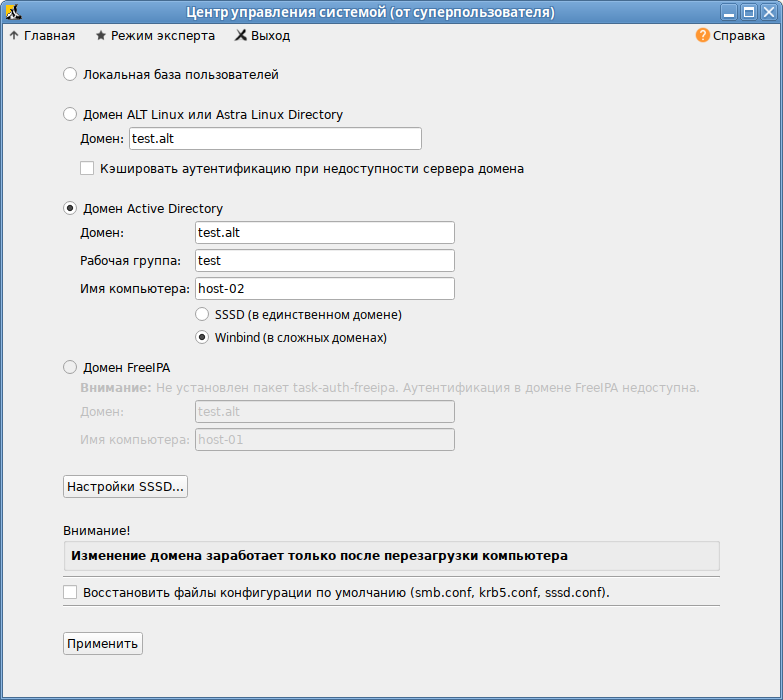 Ввод в домен в Центре управления системой