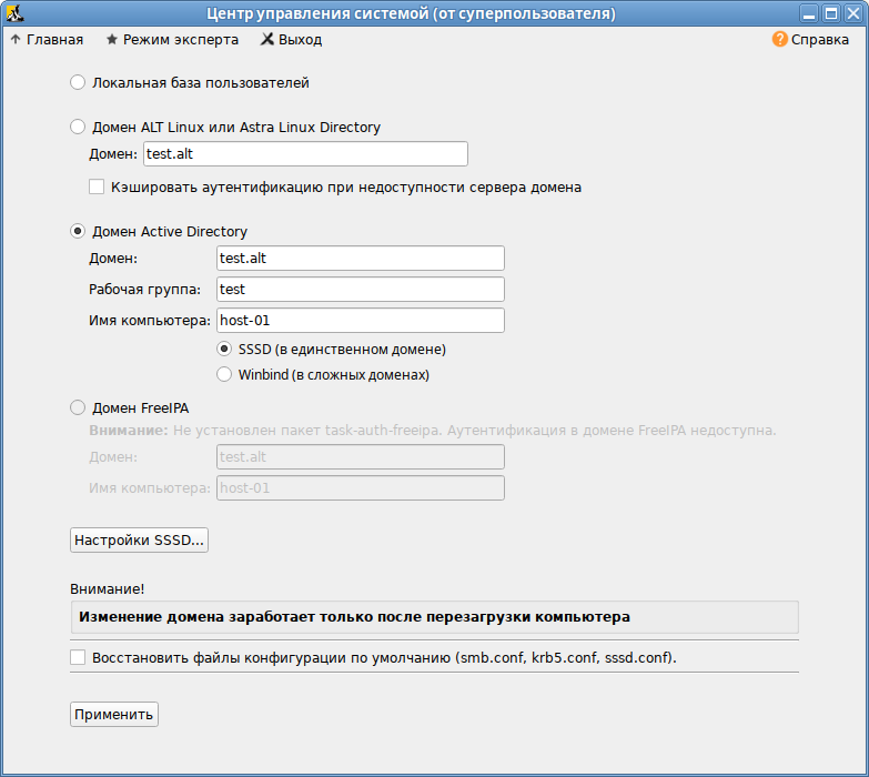Ввод в домен в Центре управления системой