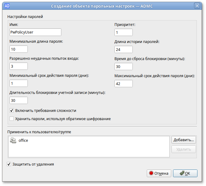 Создание объекта парольных настроек