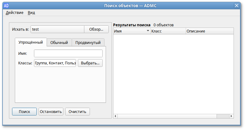 ADMC. Простой поиск