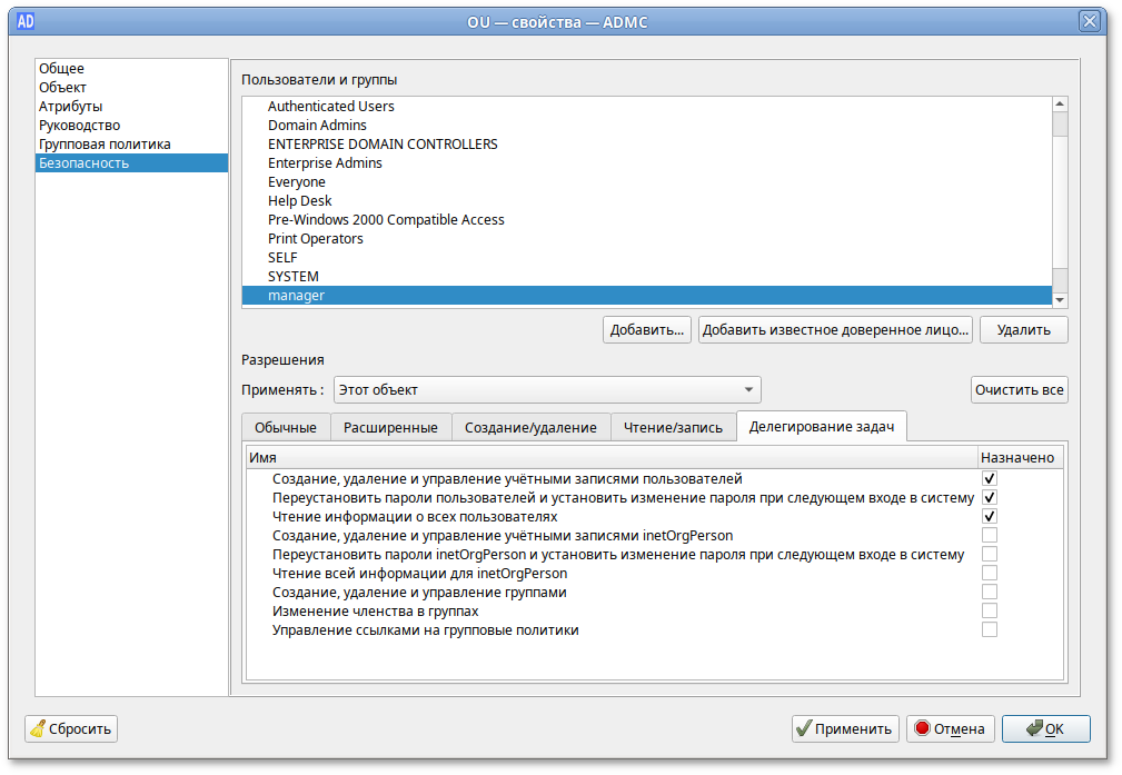 ADMC. Делегирование административных полномочий