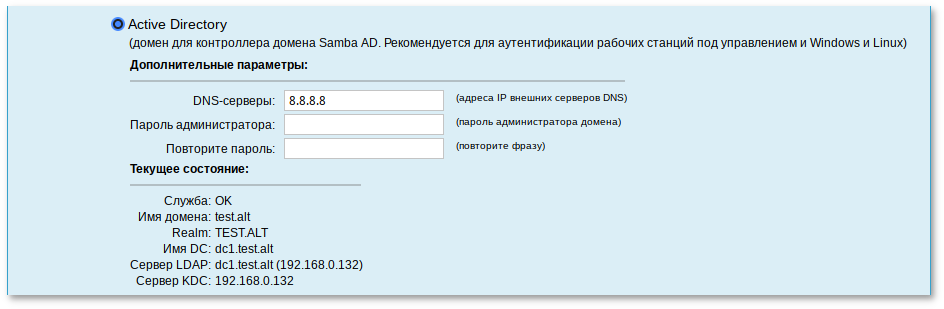 Создание домена в ЦУС
