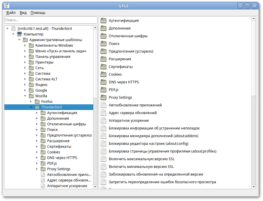 GPUI. Политики настройки Thunderbird