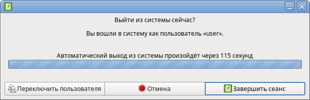 MATE. Тайм-аут при выходе из сеанса