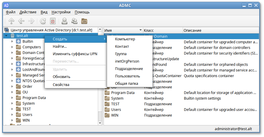 ADMC. Контекстное меню контейнера