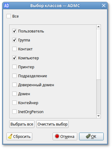 ADMC. Выбор классов объектов