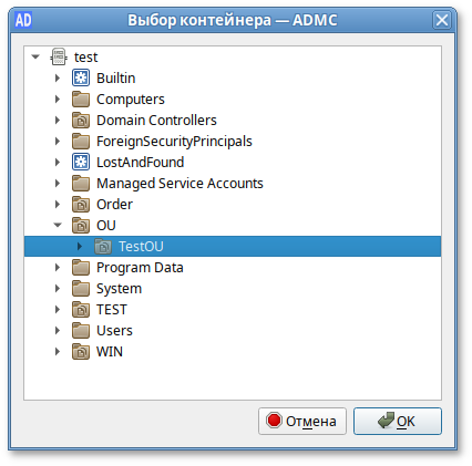ADMC. Диалоговое окно выбора контейнера