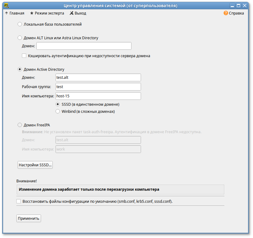 Ввод в домен в Центре управления системой