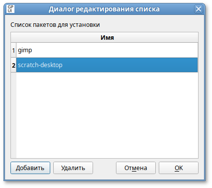 GPUI. Список пакетов для установки