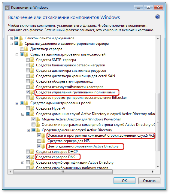 Включение компонентов Windows