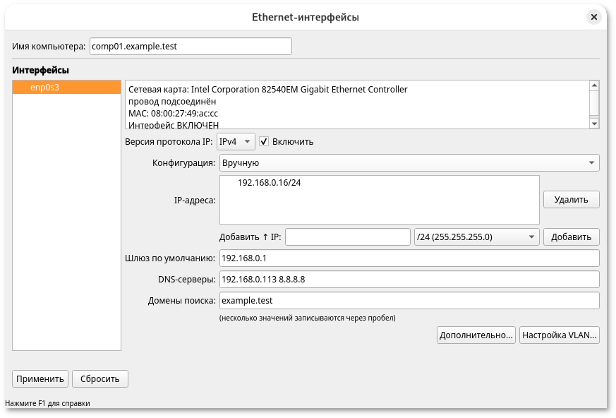 ЦУС. Сетевые настройки