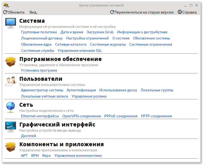 Центр управления системой