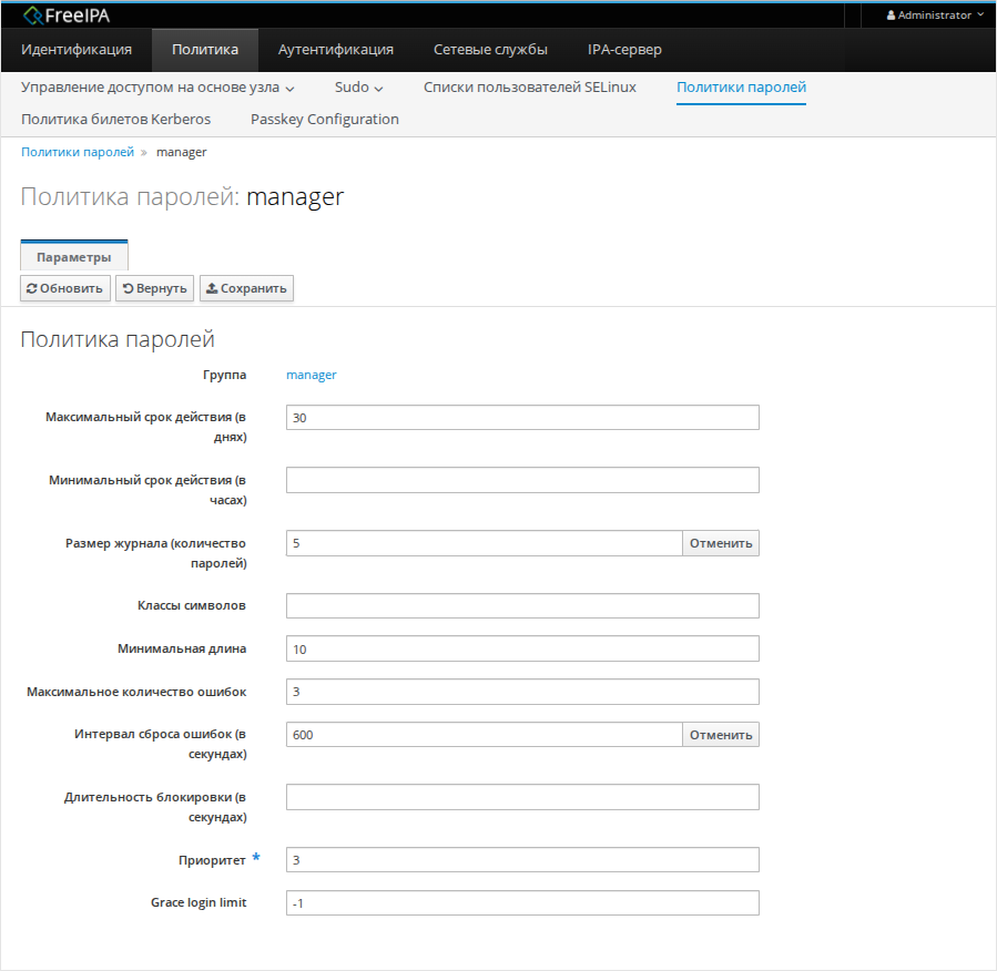 Атрибуты политики