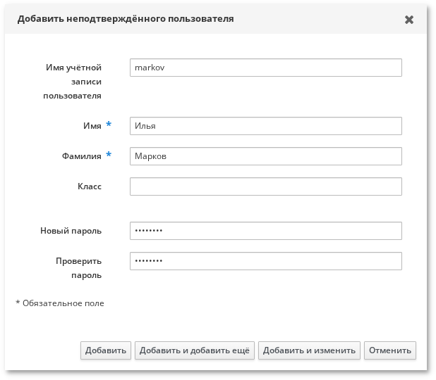 Создание неподтверждённого пользователями