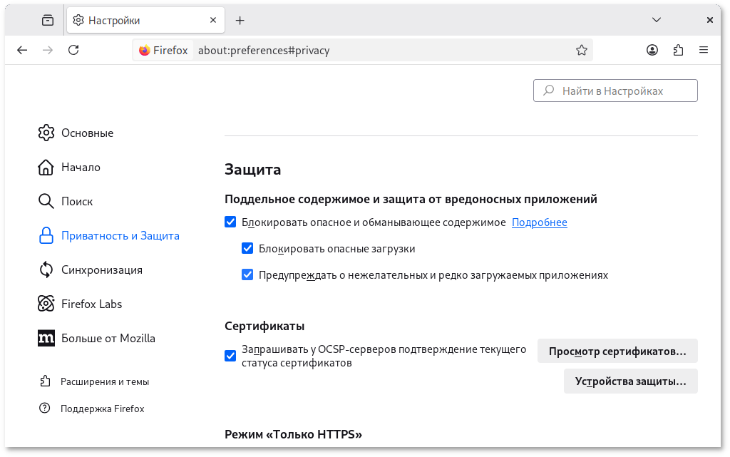 Просмотр сертификатов
