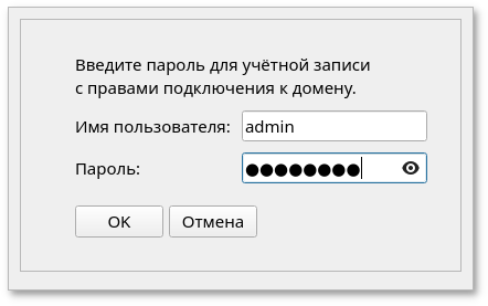 Учётные данные пользователя