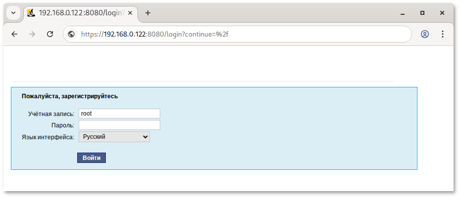 Вход в систему