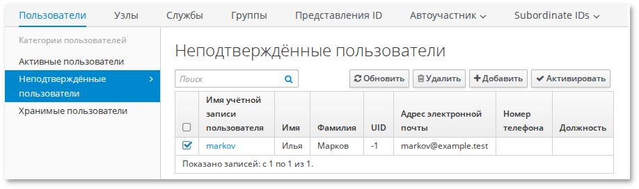Выбор учётной записи
